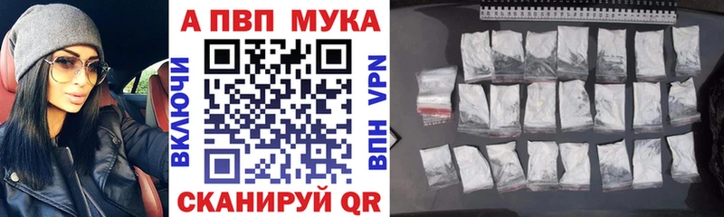 Альфа ПВП VHQ  Тарко-Сале 