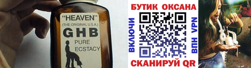 Бутират жидкий экстази  Тарко-Сале 